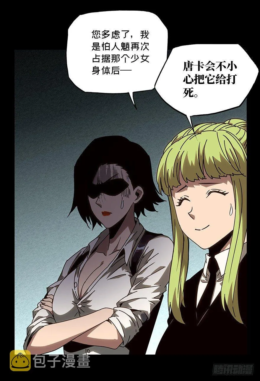 第二十二章_同居下 第23页