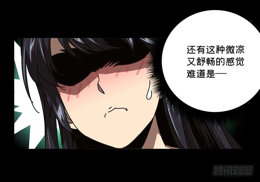 第二十四章_命数中 第7页