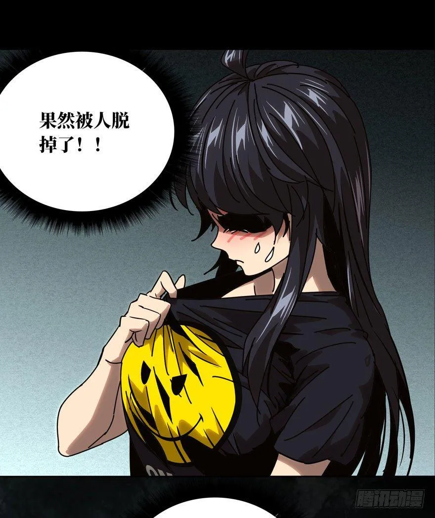 第二十四章_命数中 第8页