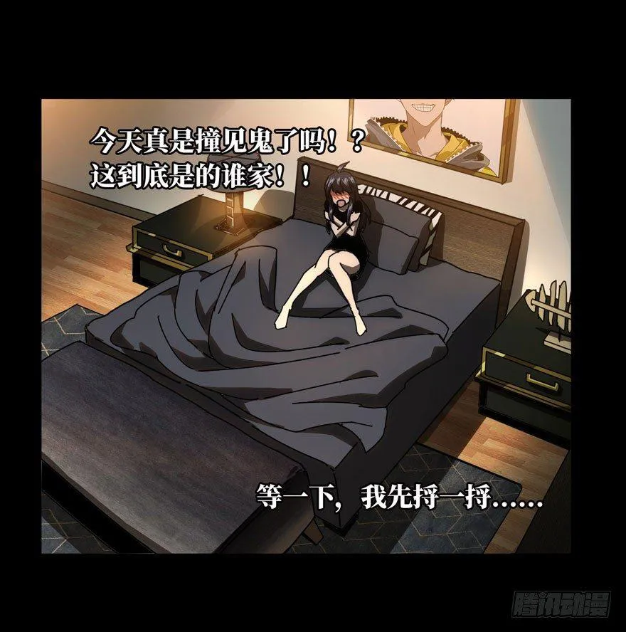 第二十四章_命数中 第10页