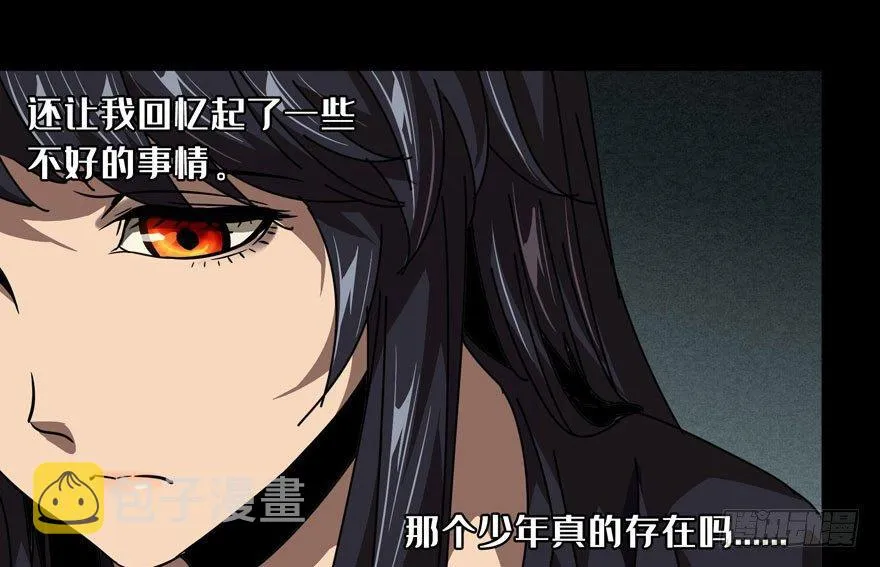 第二十四章_命数中 第12页
