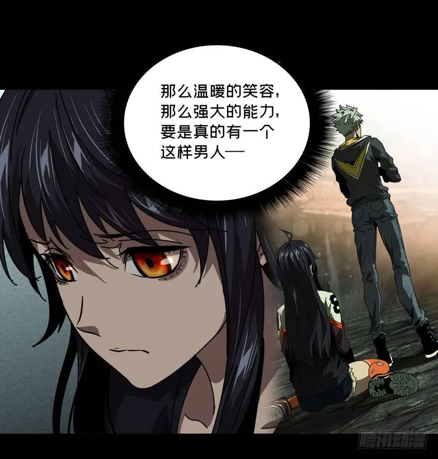 第二十四章_命数中 第14页