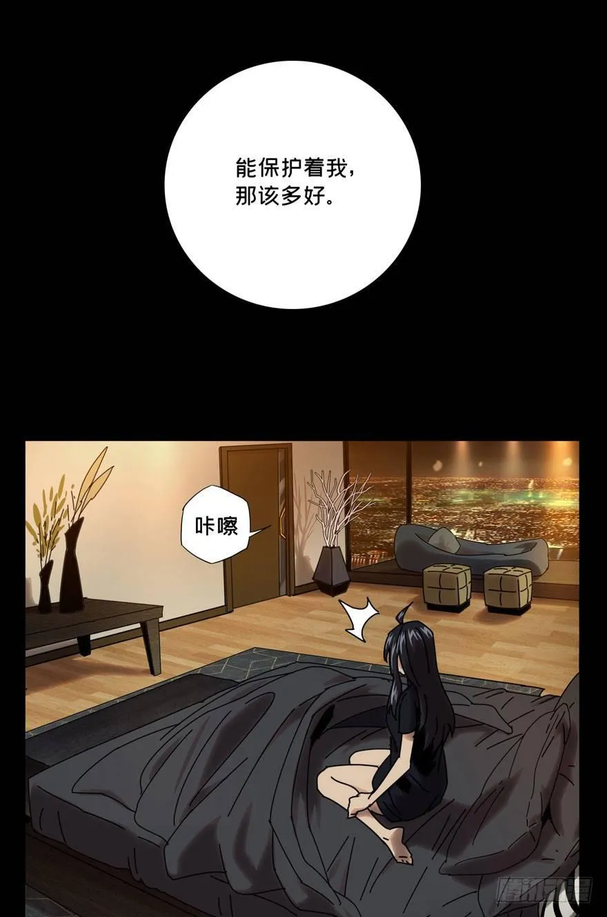 第二十四章_命数中 第15页
