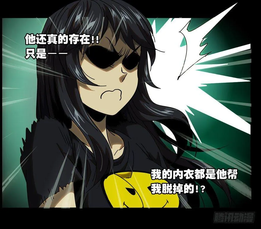 第二十四章_命数中 第17页