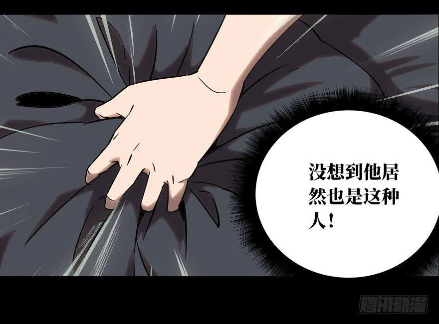 第二十四章_命数中 第18页