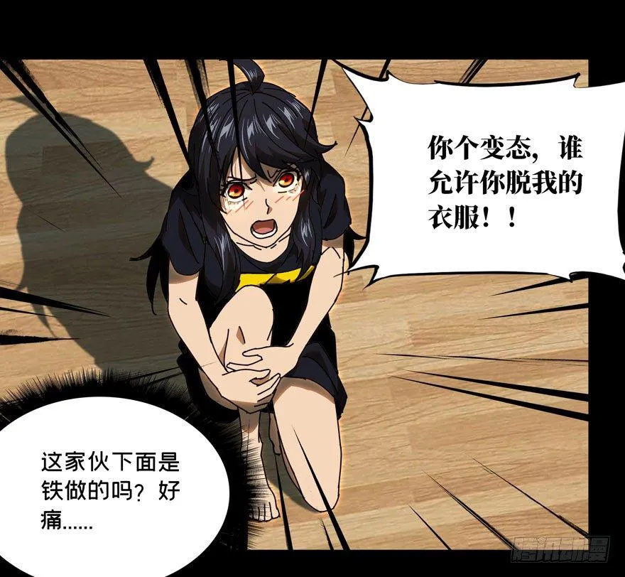 第二十四章_命数中 第25页