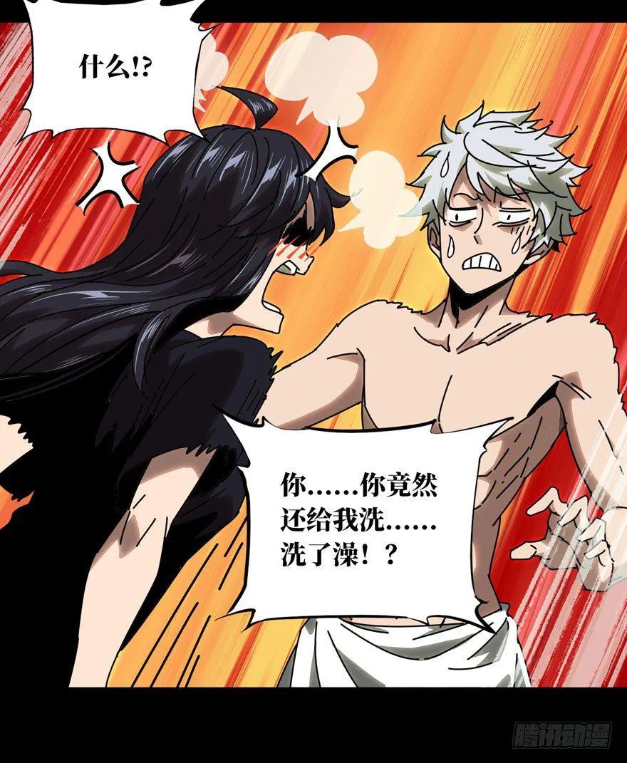 第二十四章_命数中 第27页