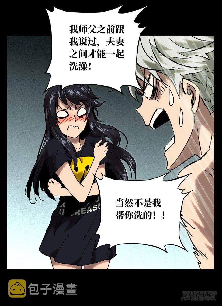第二十四章_命数中 第28页