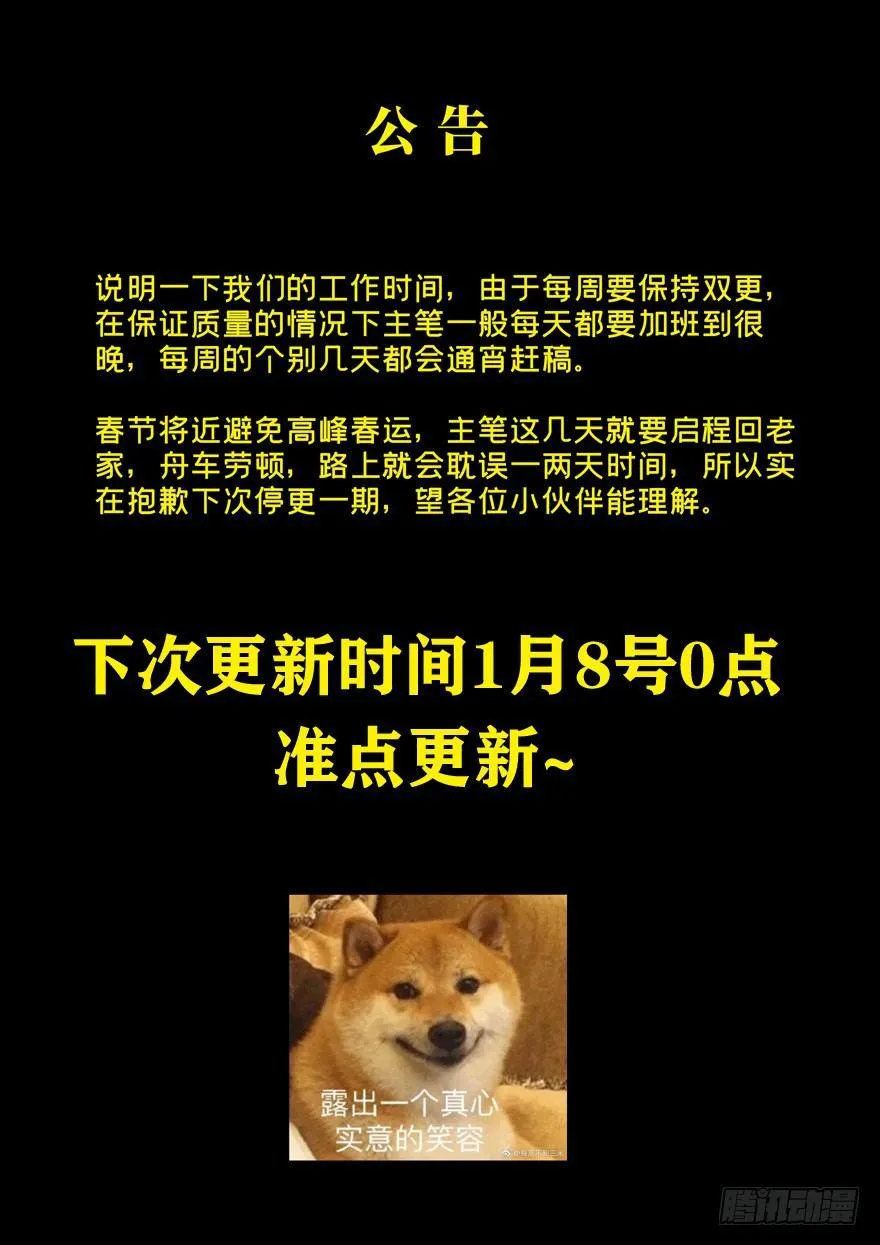 第二十四章_命数中 第32页
