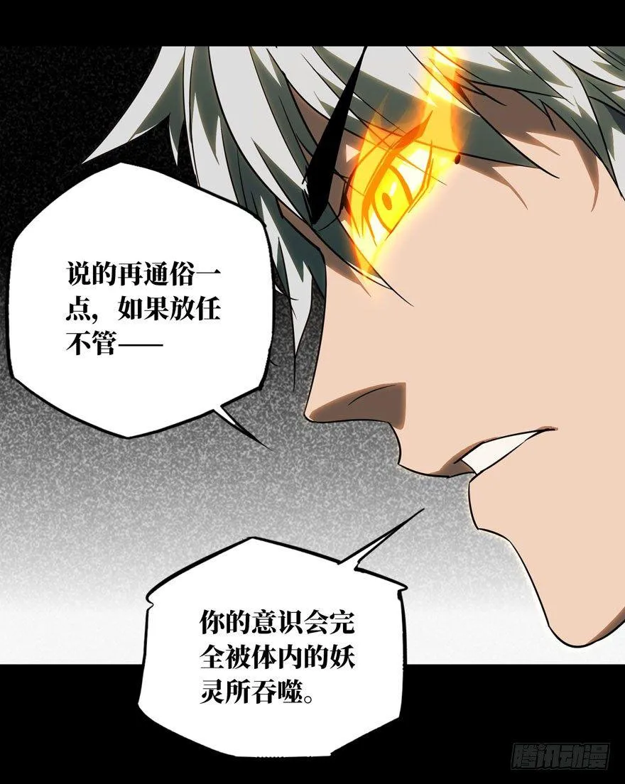 第二十六章_封存上 第4页