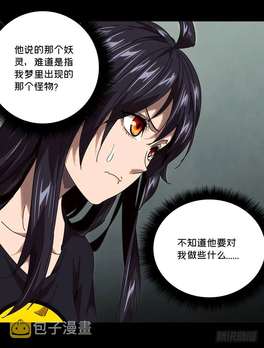 第二十六章_封存上 第5页