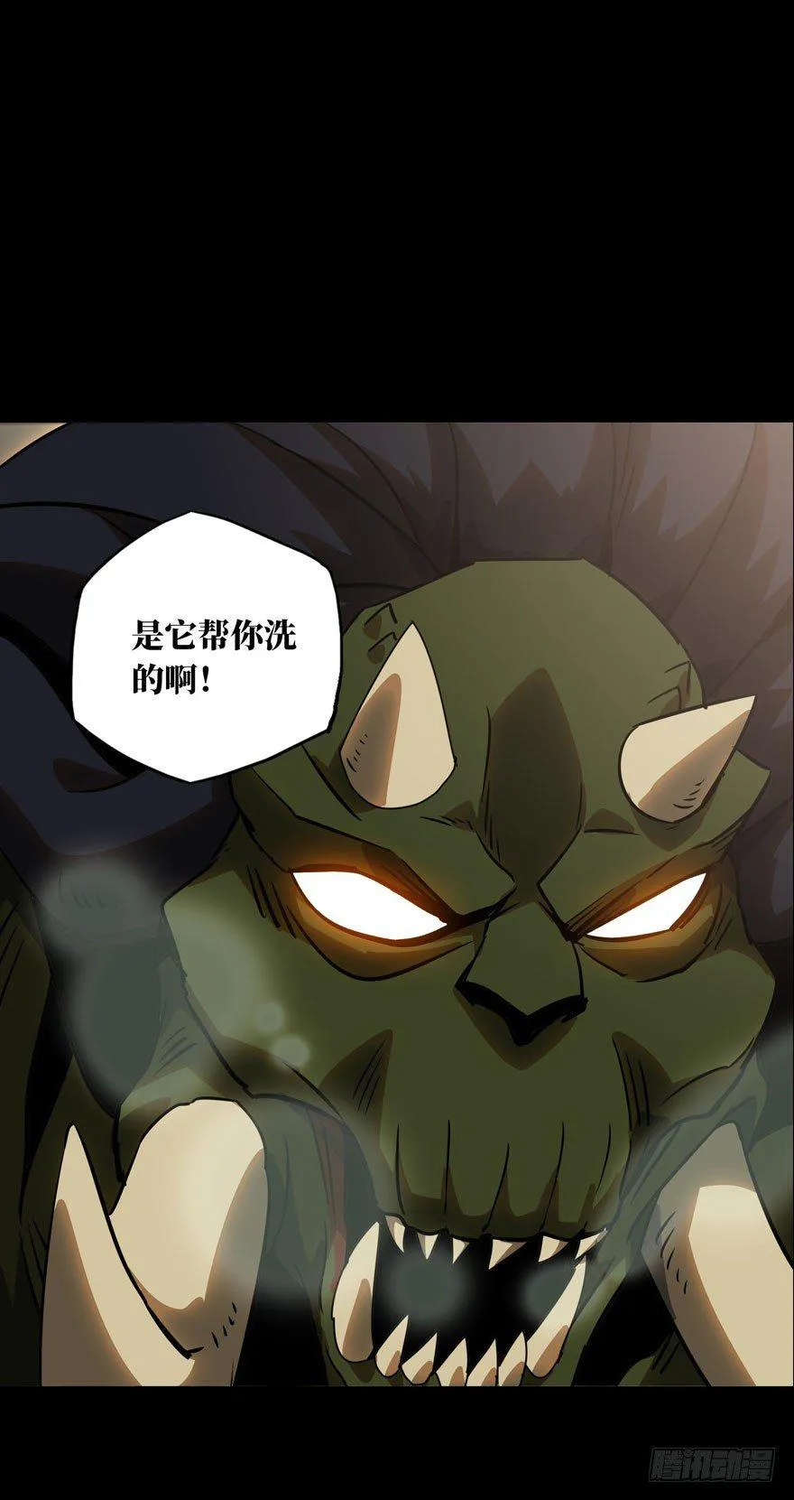 第二十五章_命数下 第1页