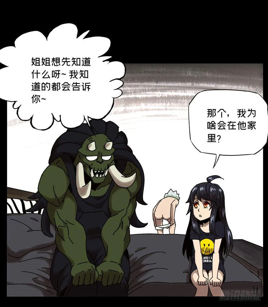第二十五章_命数下 第15页