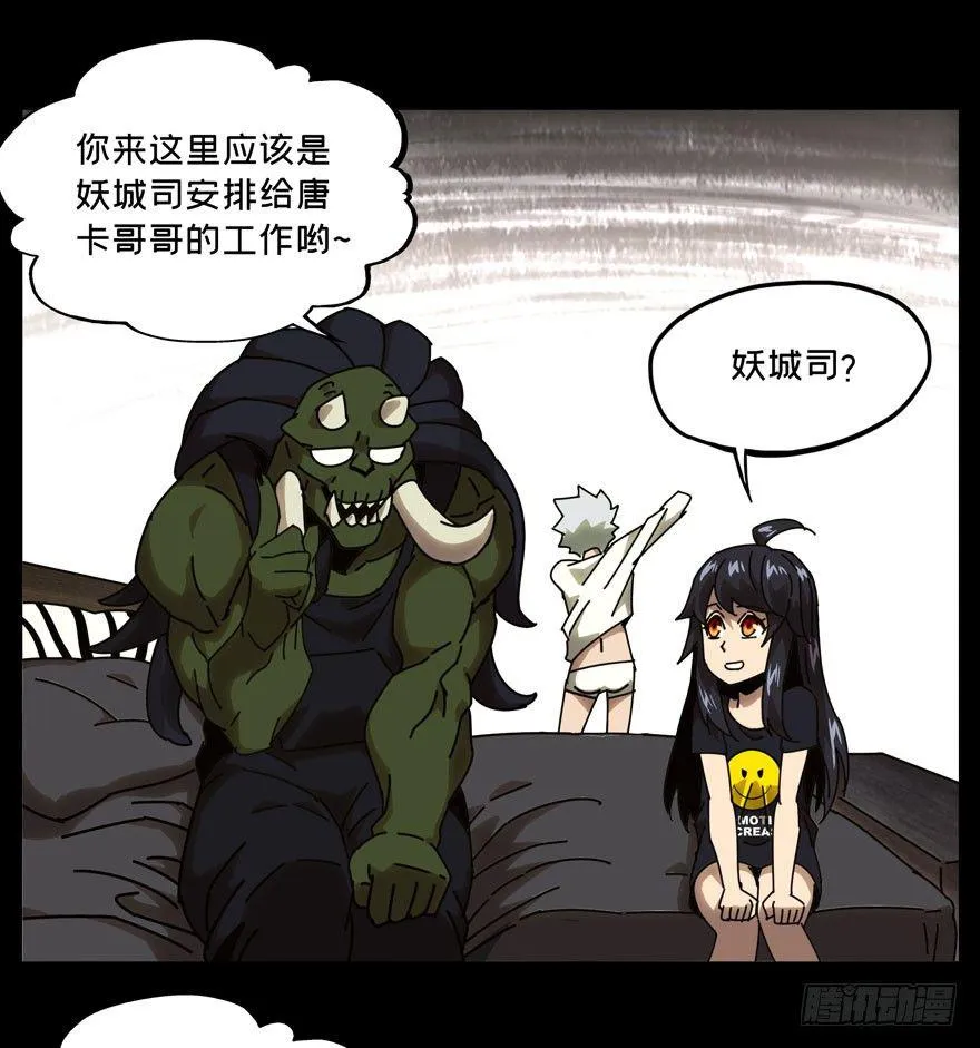 第二十五章_命数下 第16页