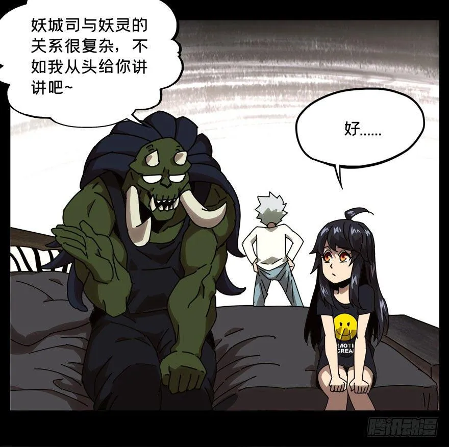 第二十五章_命数下 第17页