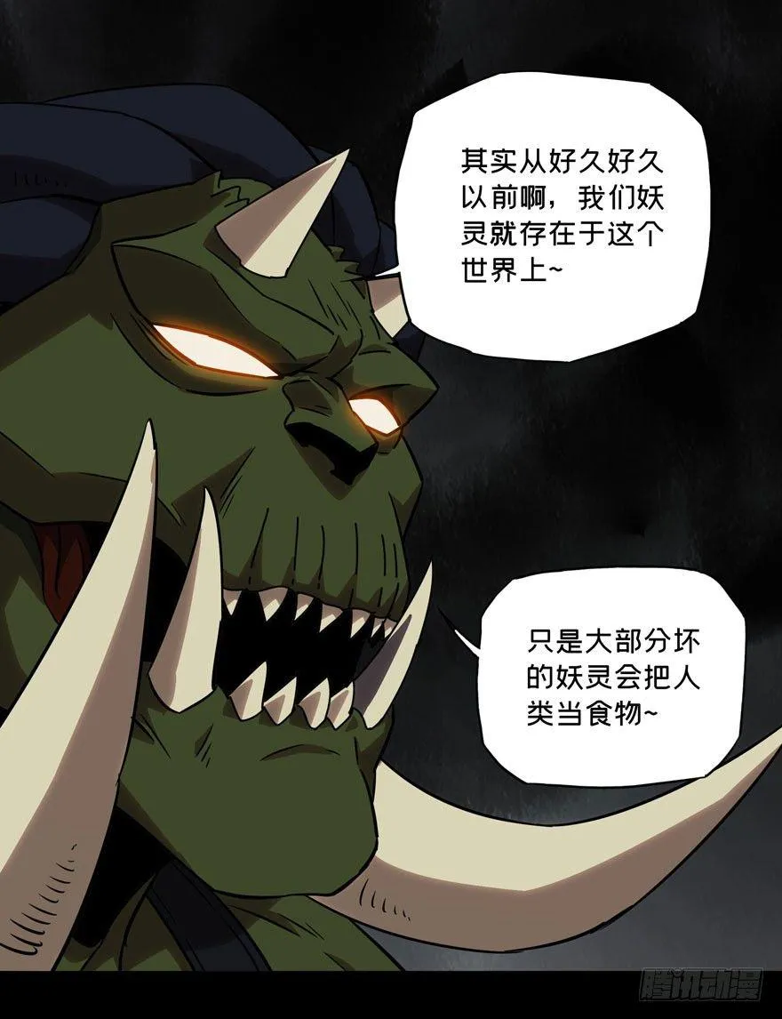 第二十五章_命数下 第18页