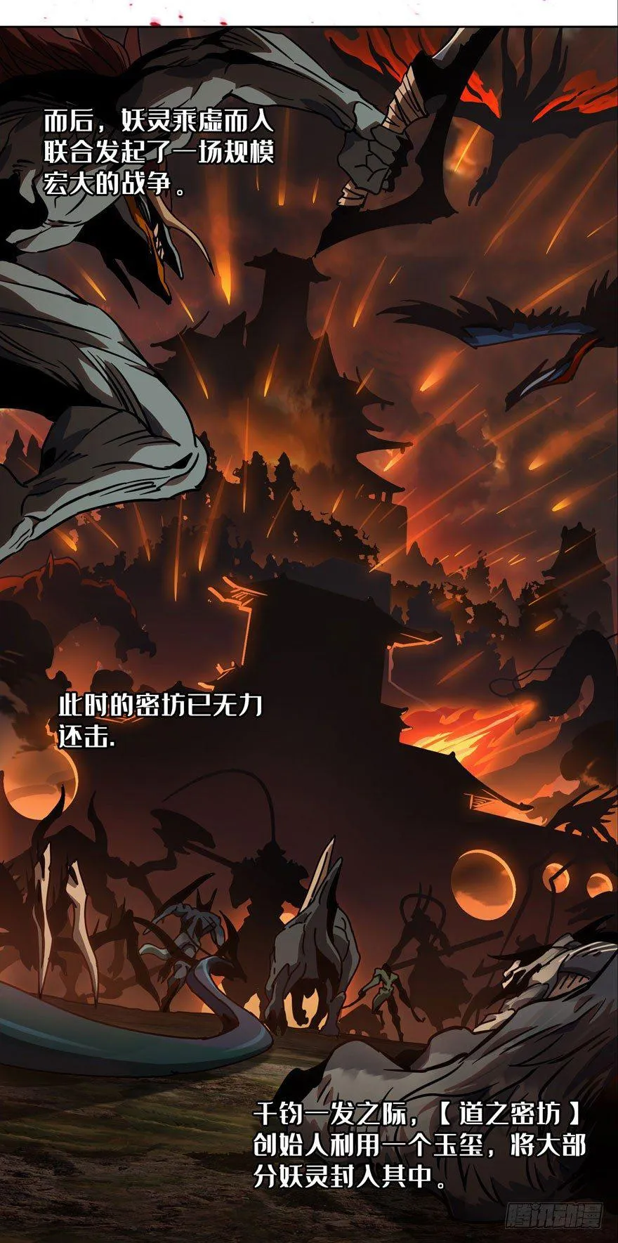 第二十五章_命数下 第23页