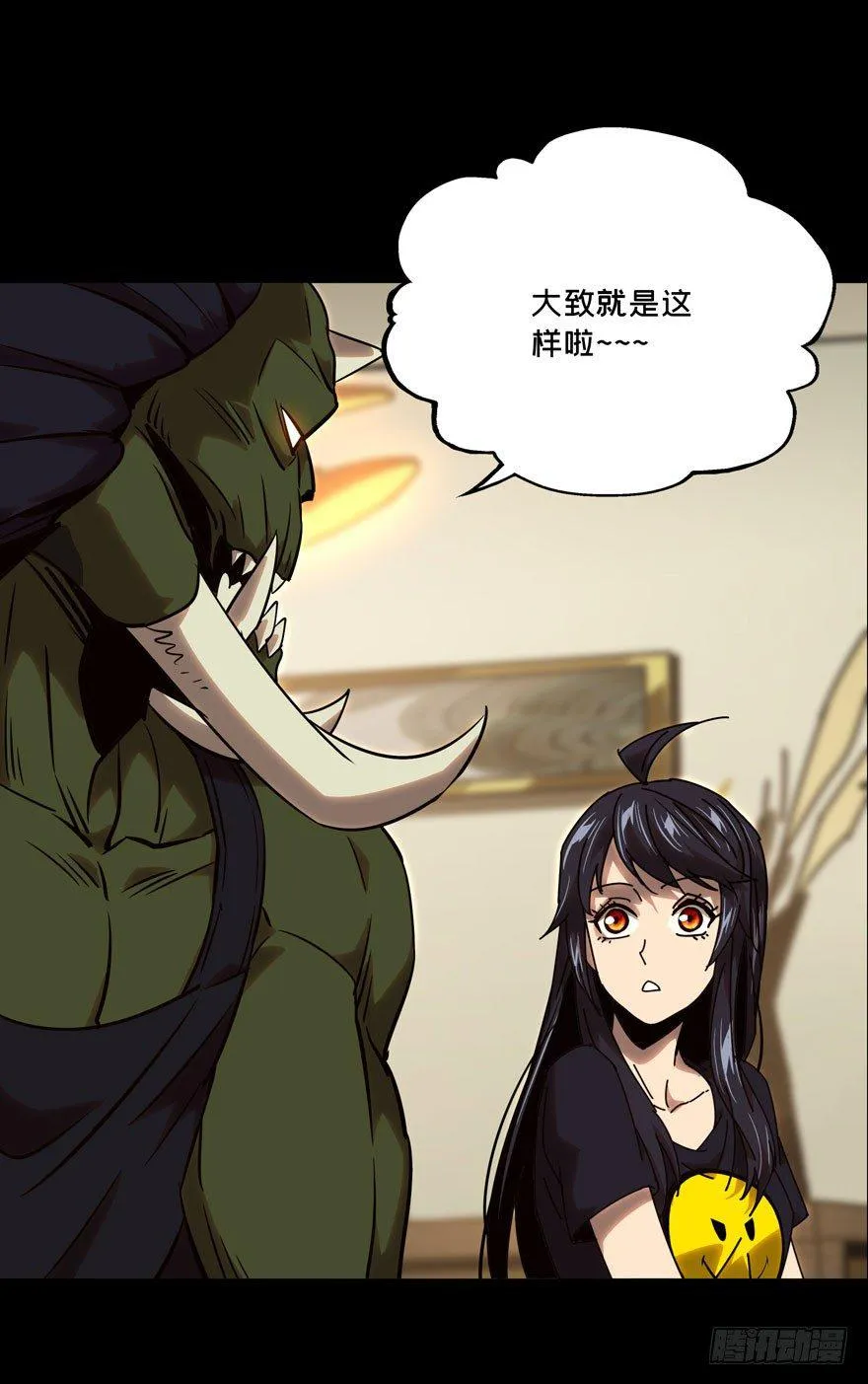 第二十五章_命数下 第26页