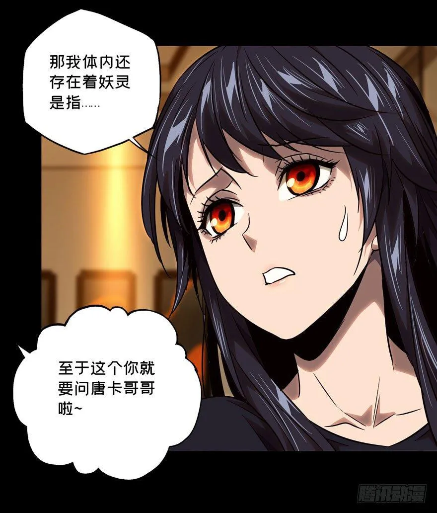 第二十五章_命数下 第27页