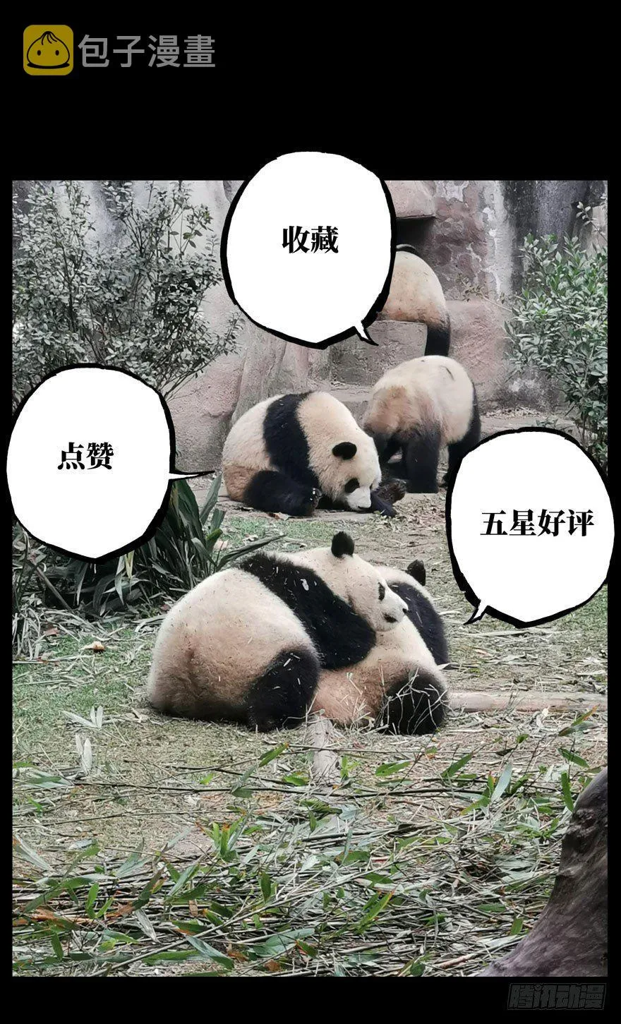 第二十五章_命数下 第32页