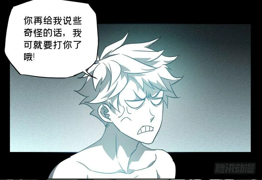 第二十七章_封存中 第6页