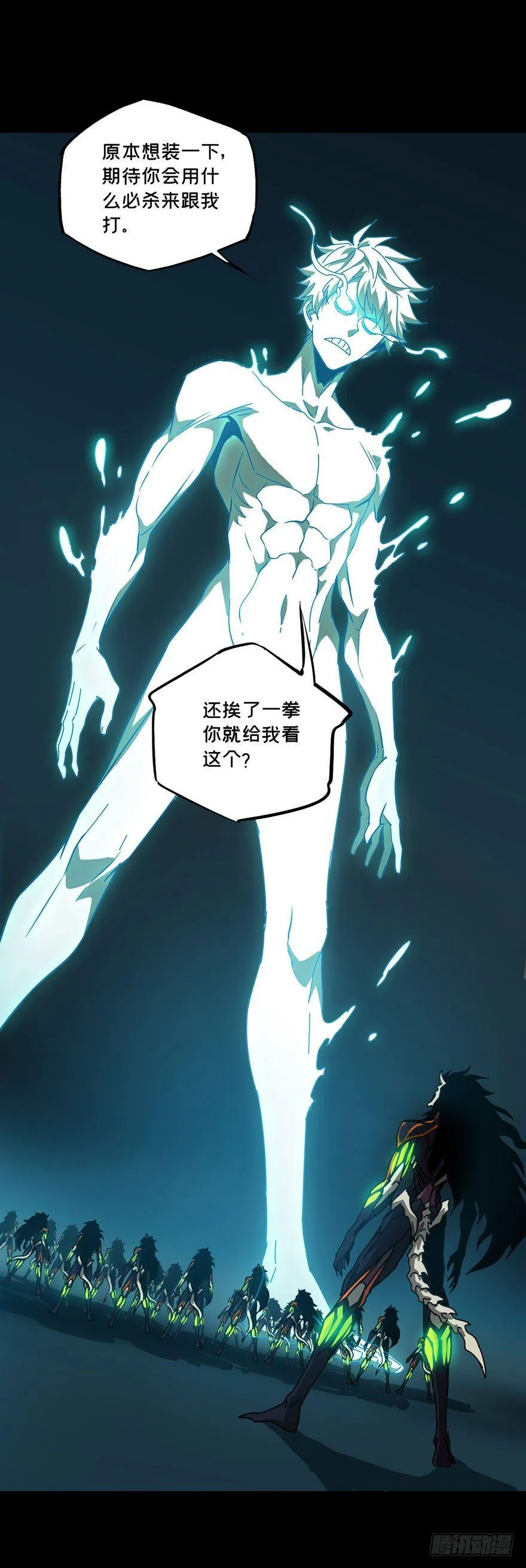第二十八章_封存下 第17页