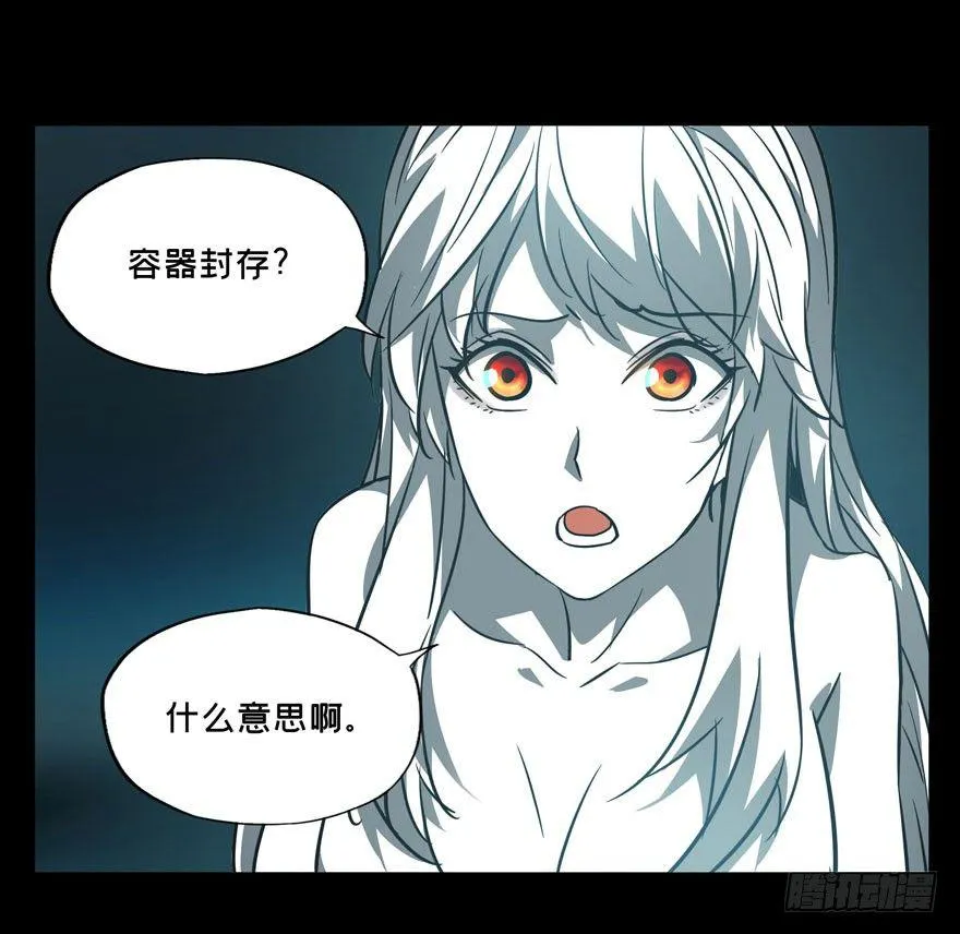 第二十八章_封存下 第36页