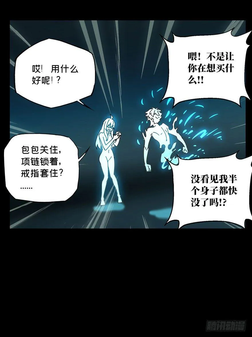 第二十八章_封存下 第38页