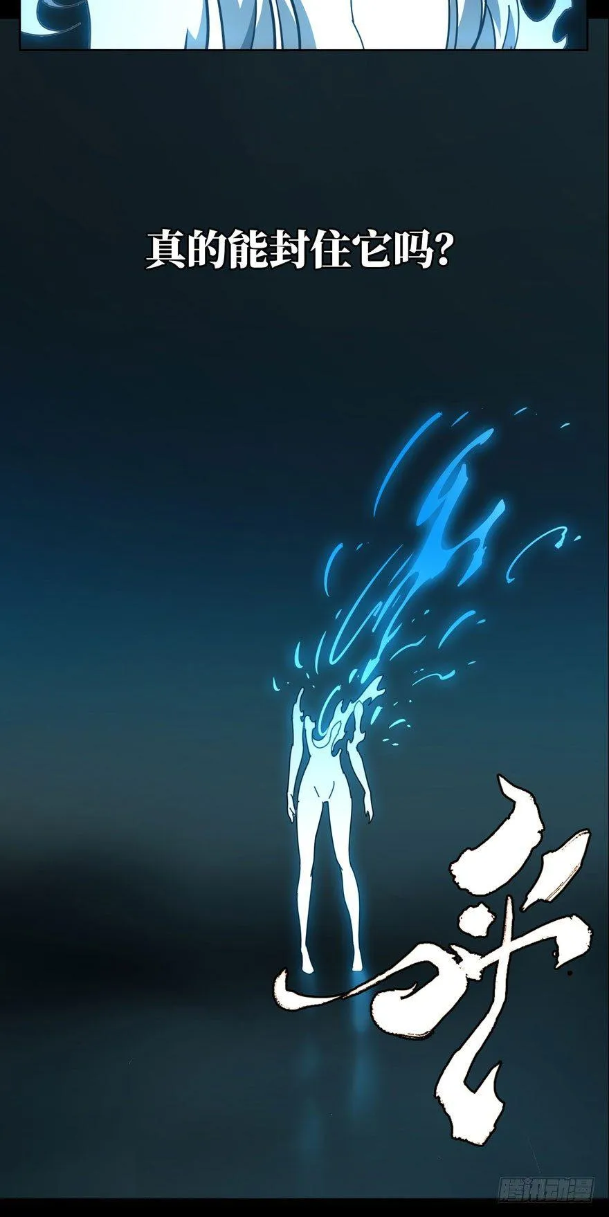 第二十八章_封存下 第45页