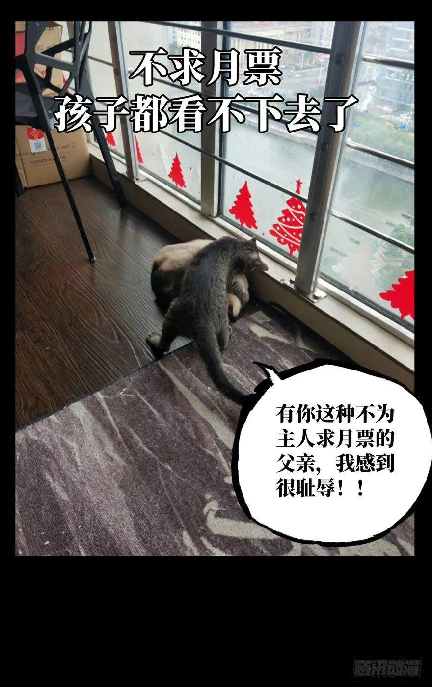 第二十八章_封存下 第52页
