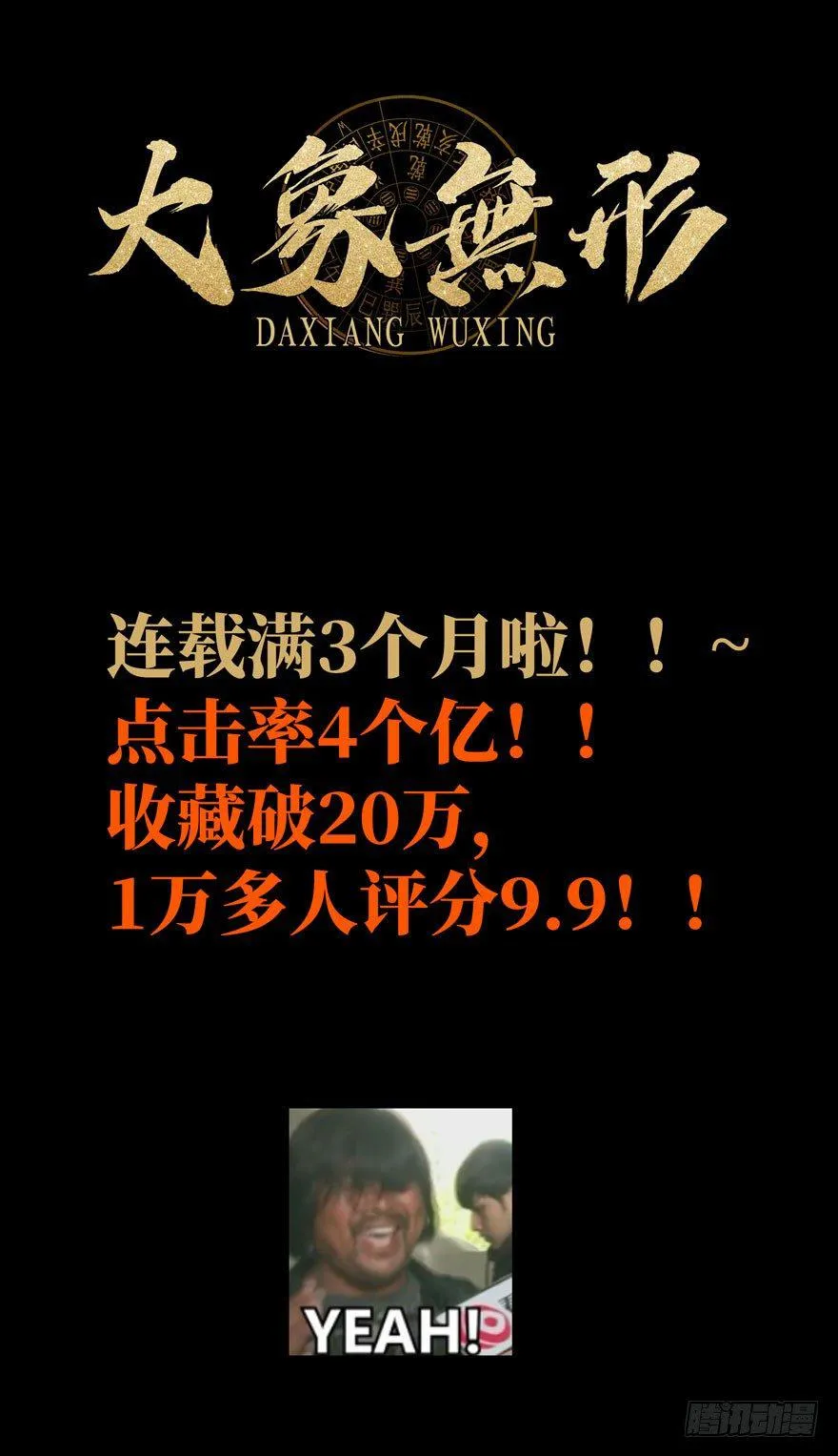 第二十八章_封存下 第53页