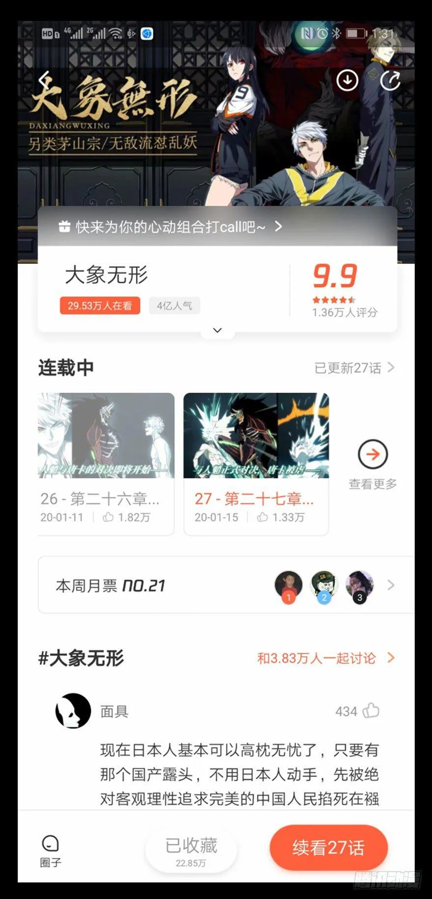 第二十八章_封存下 第54页