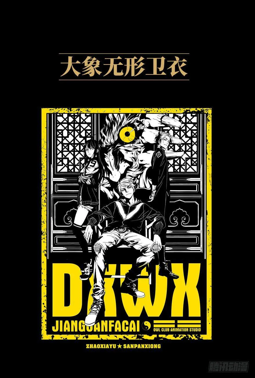 第二十八章_封存下 第56页