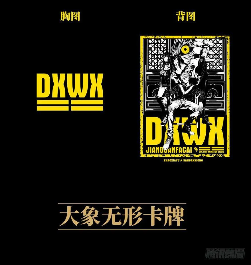 第二十八章_封存下 第58页