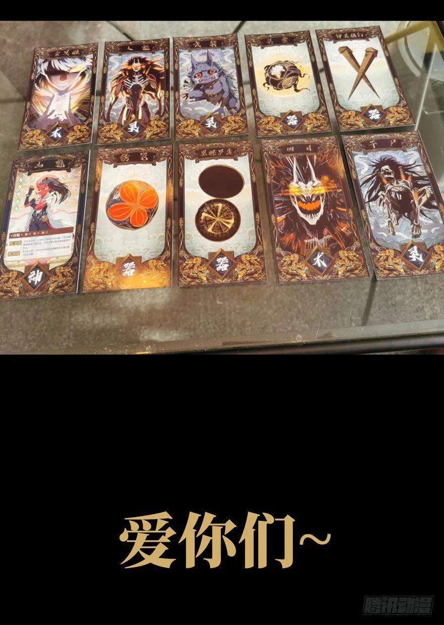 第二十八章_封存下 第60页