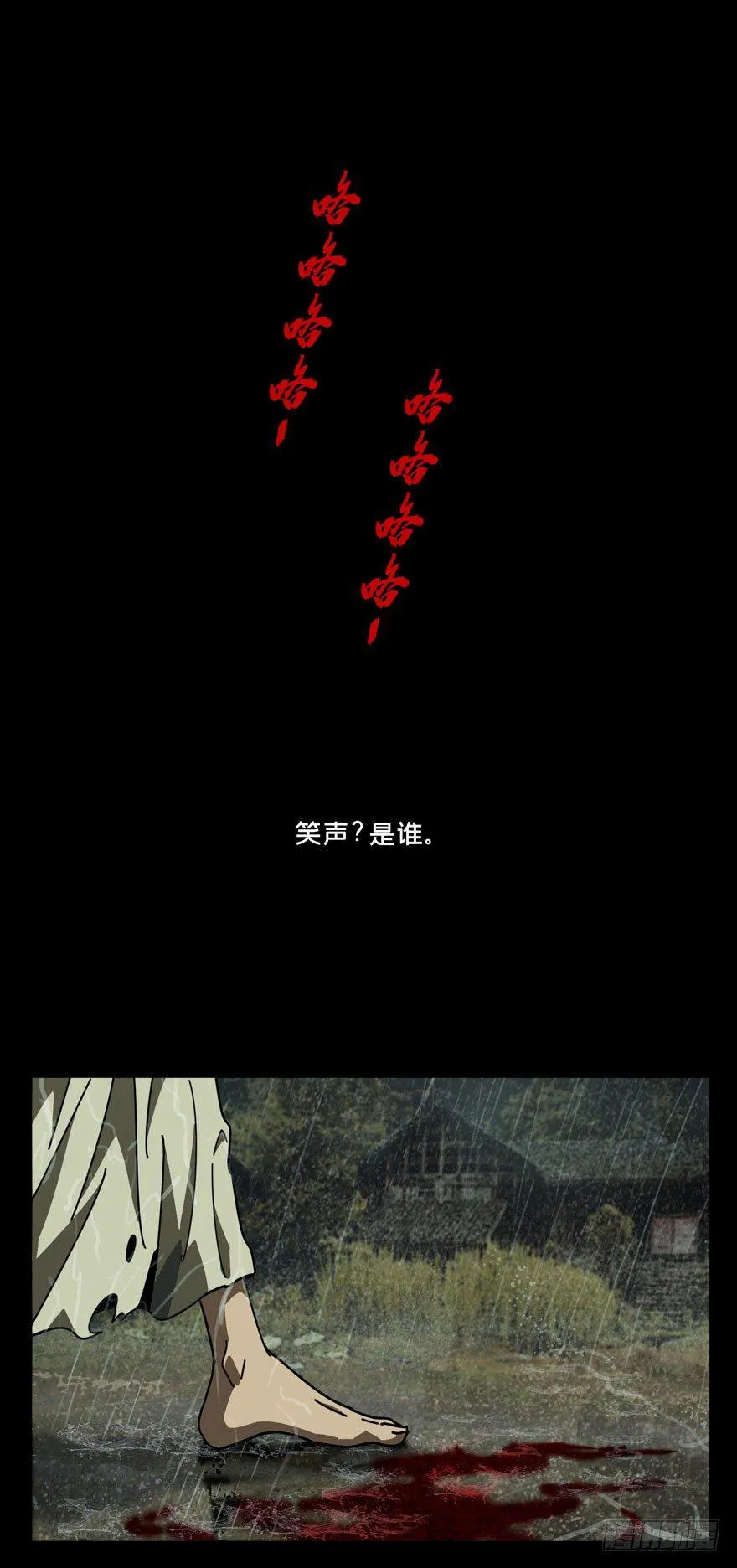 第二十九章_加入上 第4页