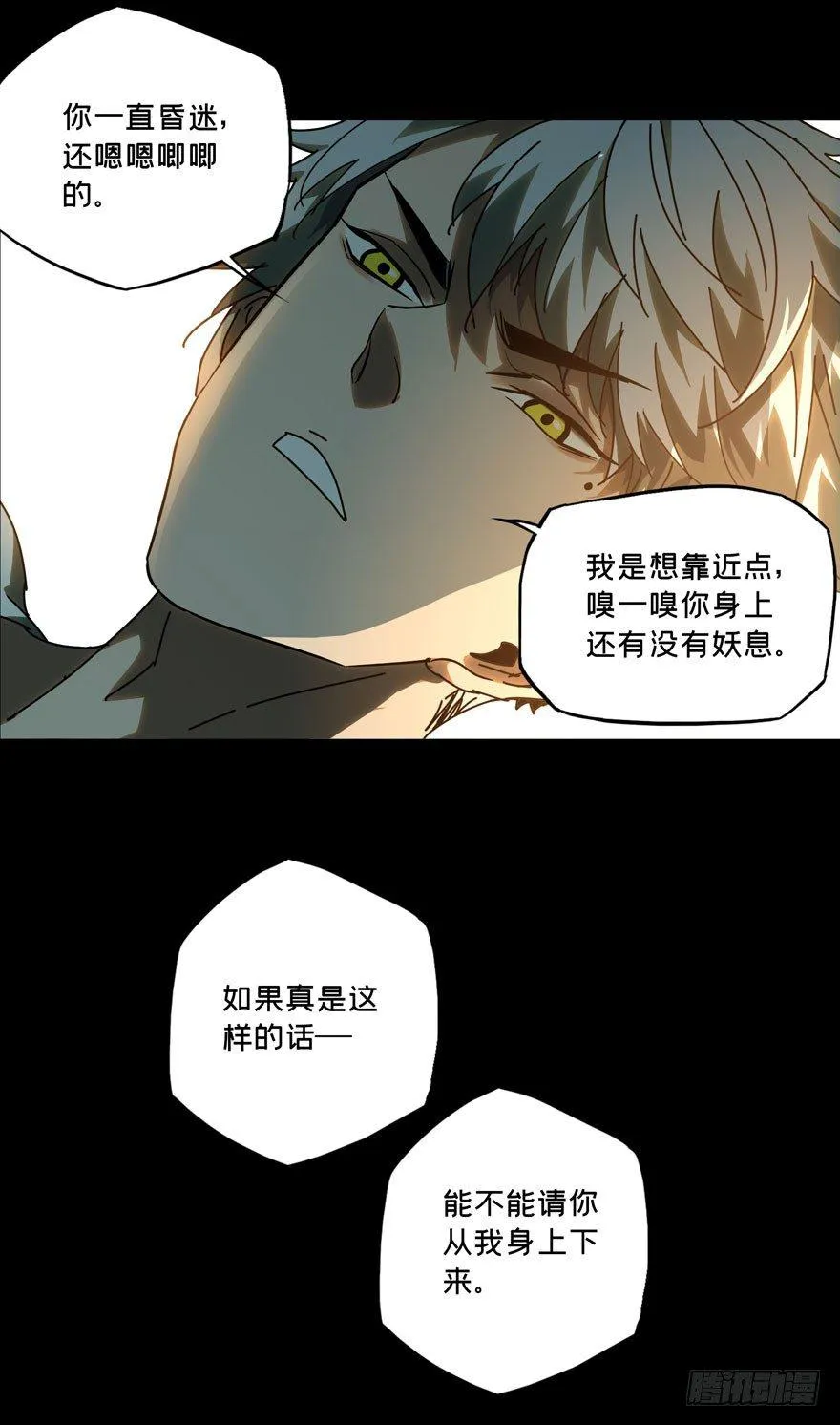 第二十九章_加入上 第11页