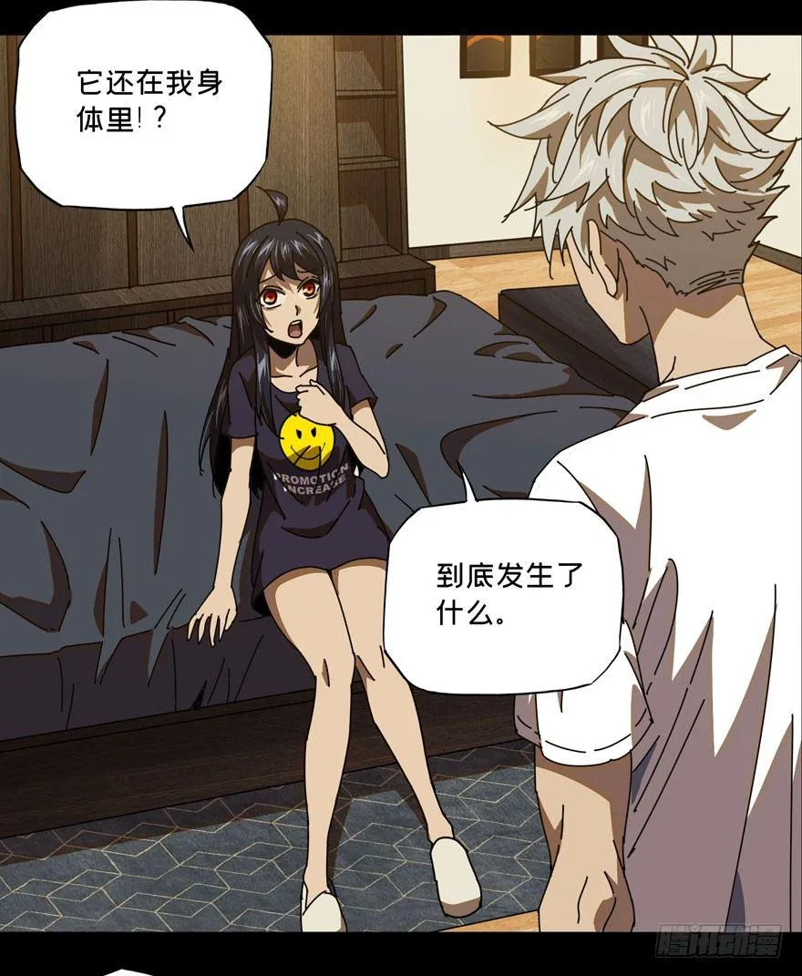 第二十九章_加入上 第14页