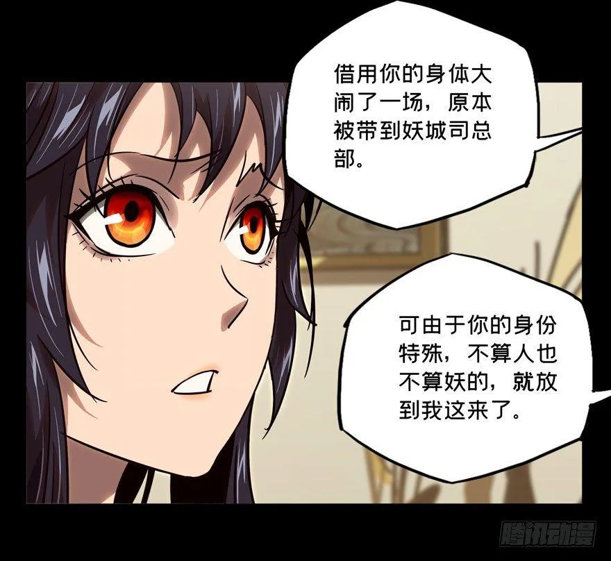 第二十九章_加入上 第16页