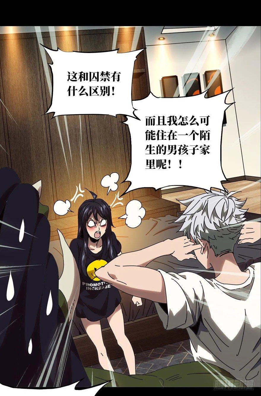 第二十九章_加入上 第19页