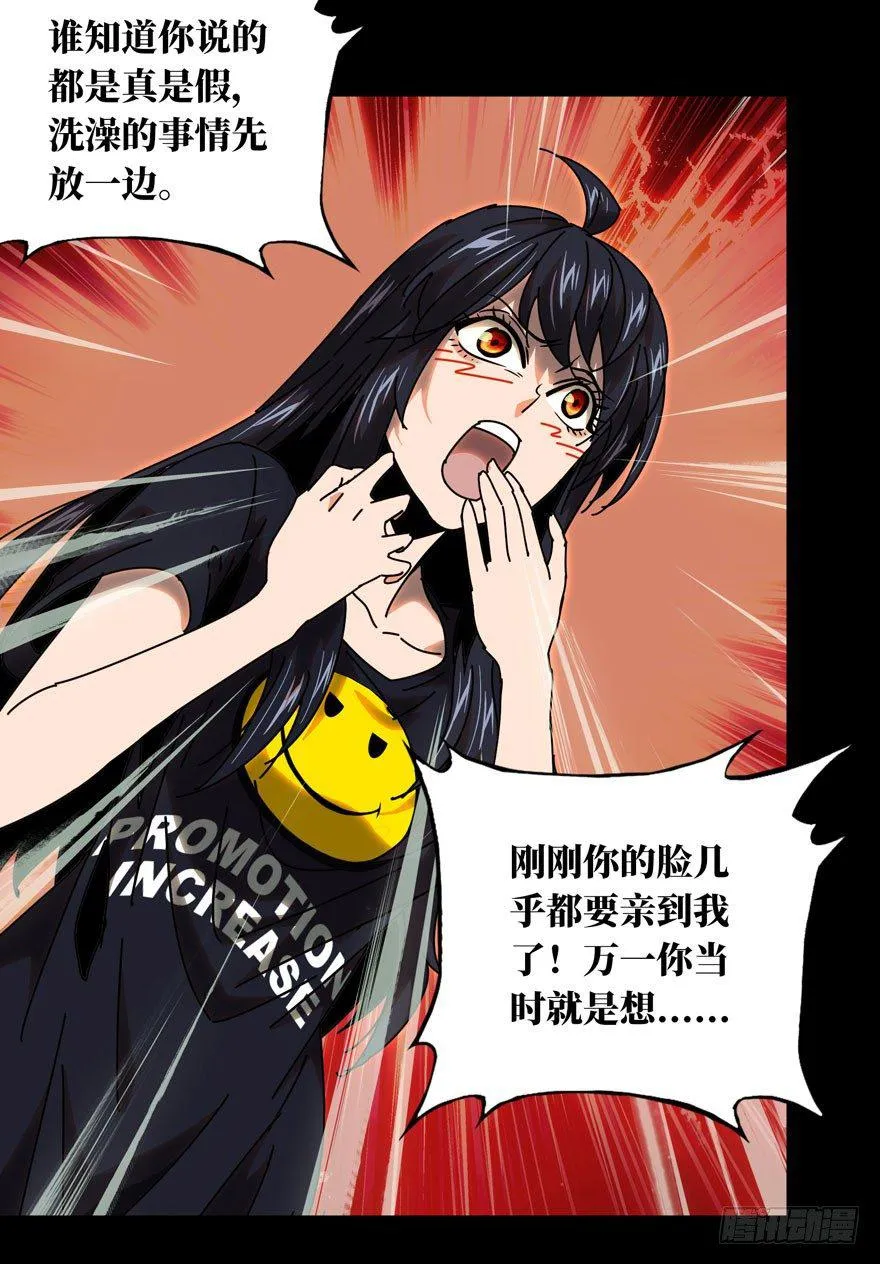第二十九章_加入上 第20页