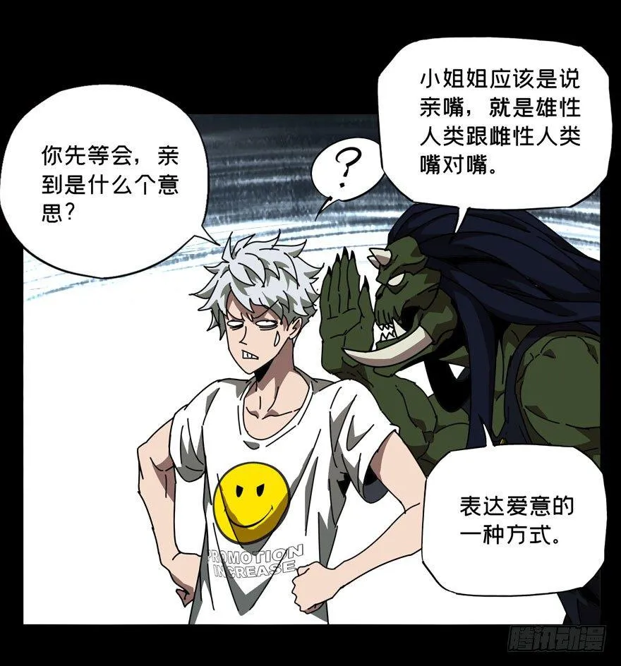 第二十九章_加入上 第21页