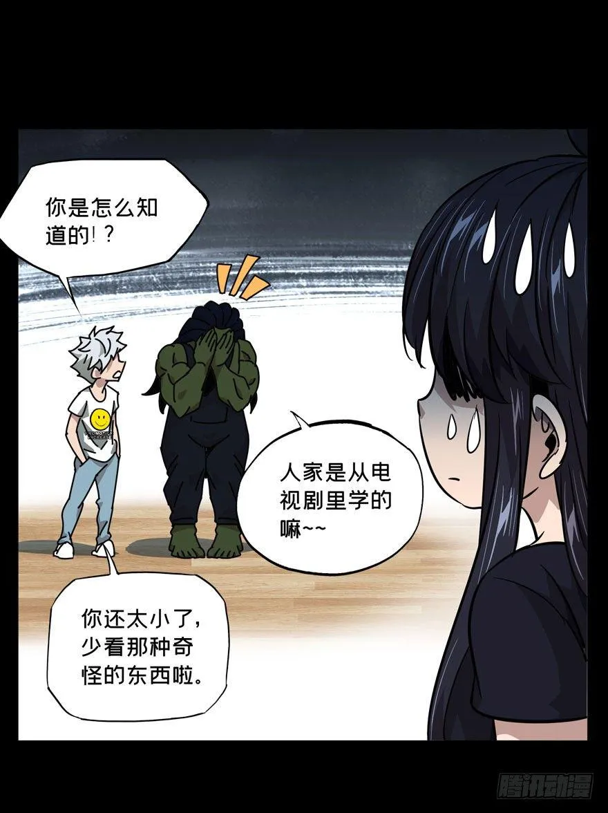 第二十九章_加入上 第22页