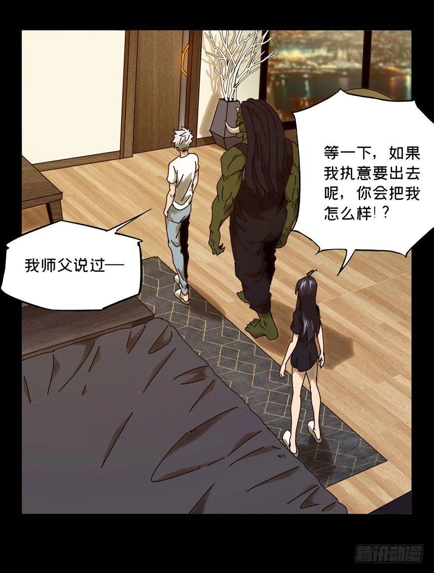 第二十九章_加入上 第29页