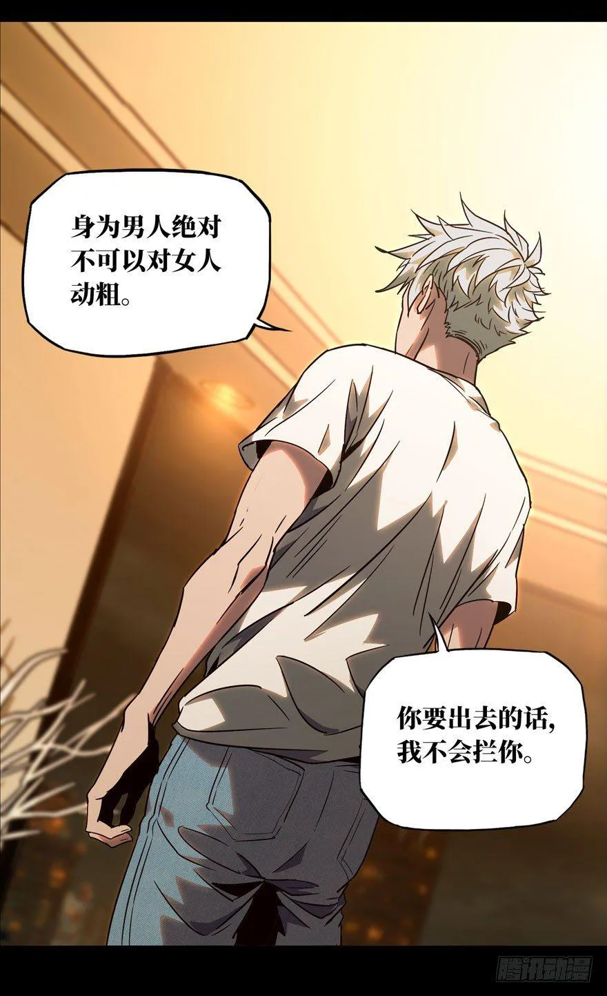 第二十九章_加入上 第30页