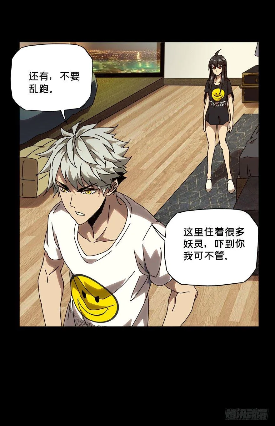 第二十九章_加入上 第33页