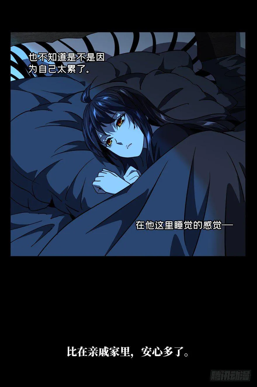 第二十九章_加入上 第36页