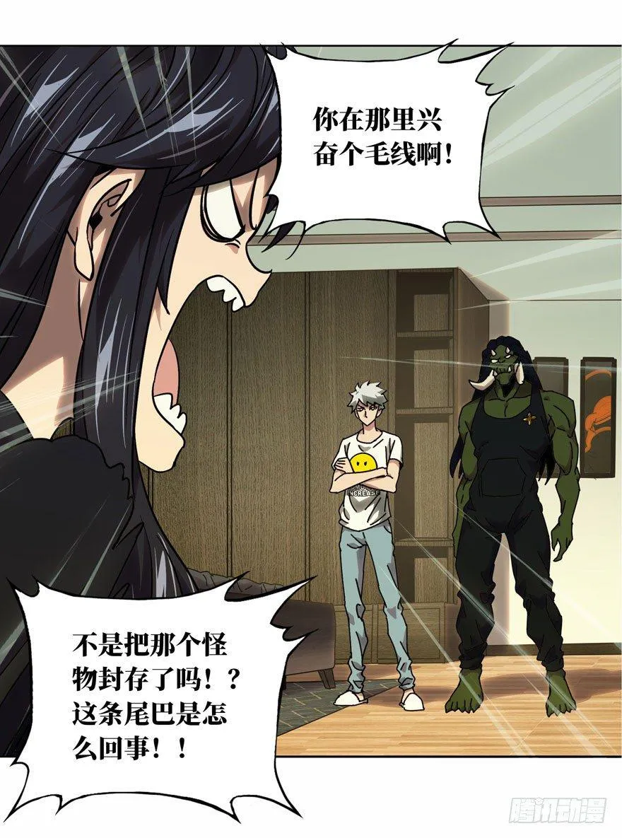 第三十一章_加入下 第8页