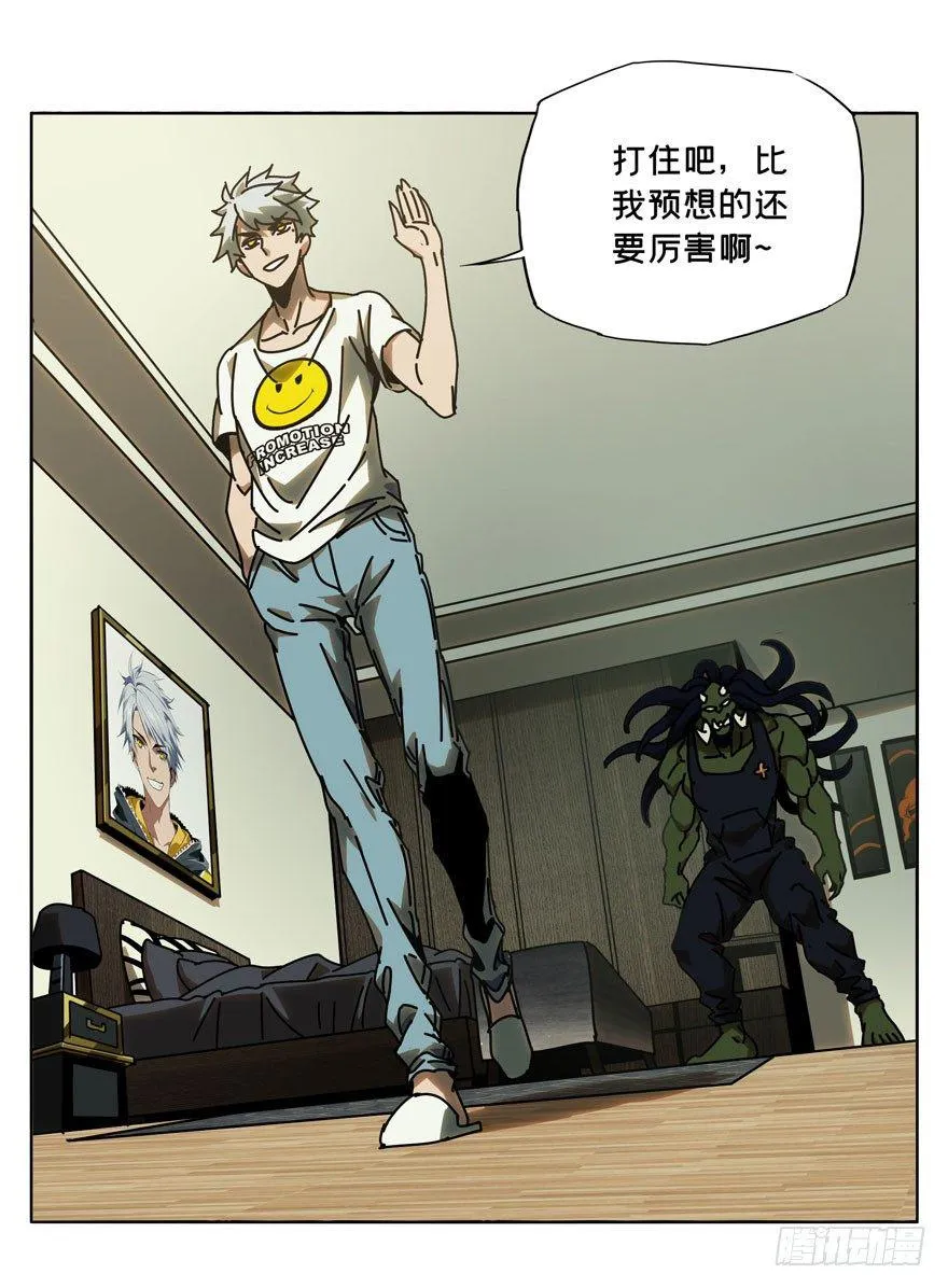 第三十一章_加入下 第20页