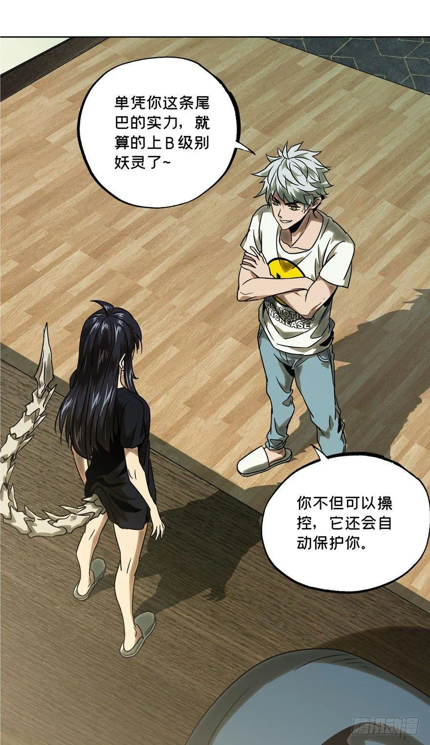 第三十一章_加入下 第21页